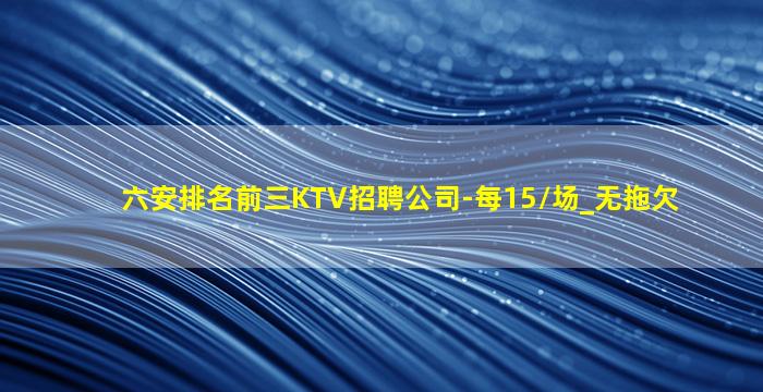 淮北夜总会招聘